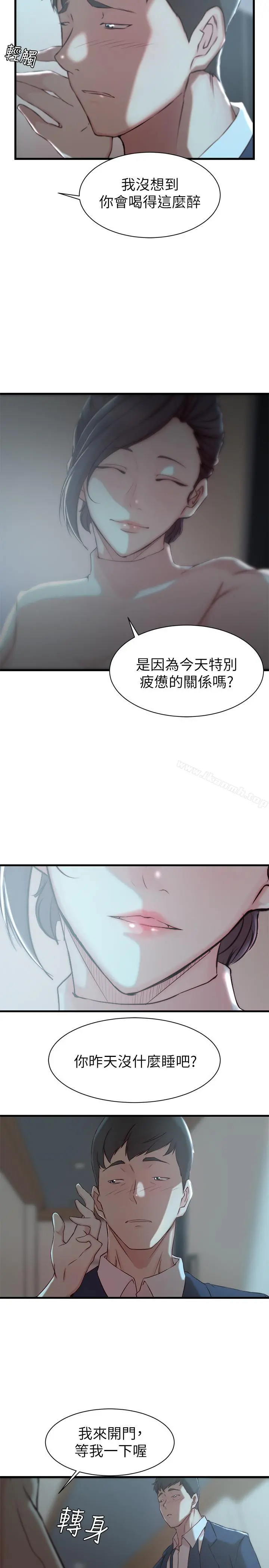 老婆的姊姊 第9话-妹夫的慾望爆发 第24页