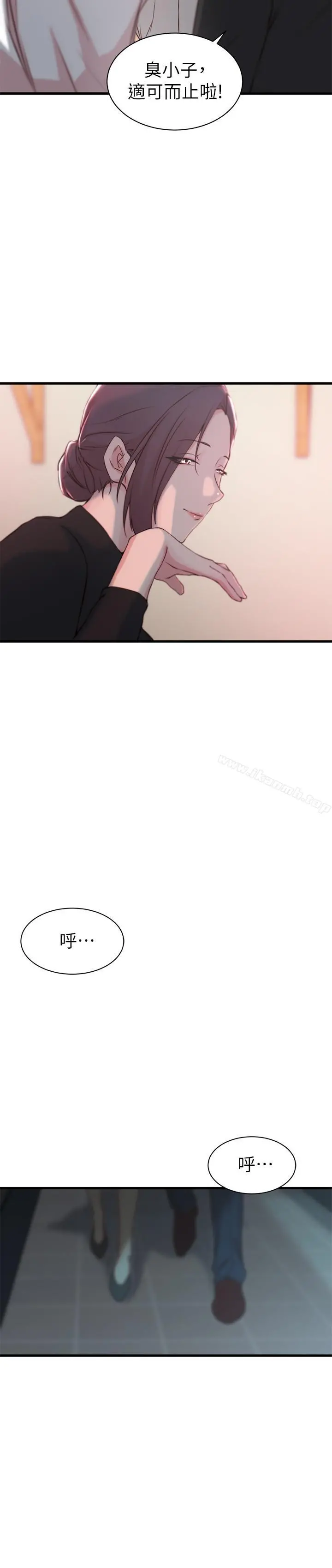 老婆的姊姊 第9话-妹夫的慾望爆发 第22页
