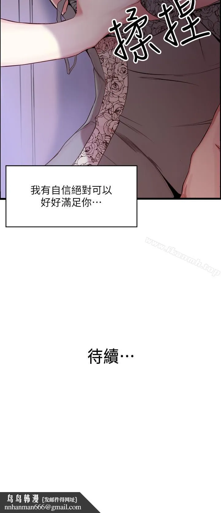 老婆的姊姊 第1话-觊觎着妹夫的姐姐 第36页