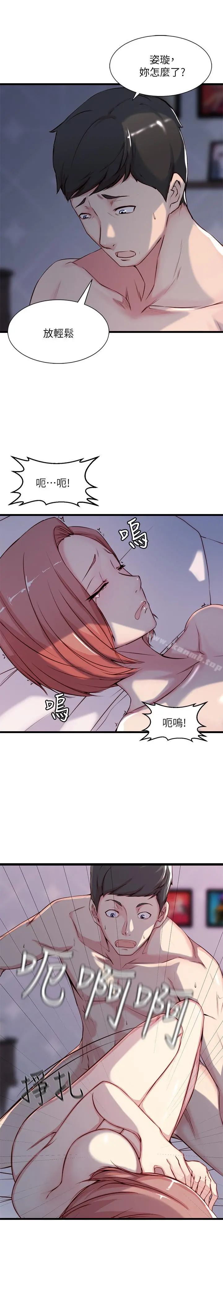 老婆的姊姊 第1话-觊觎着妹夫的姐姐 第30页