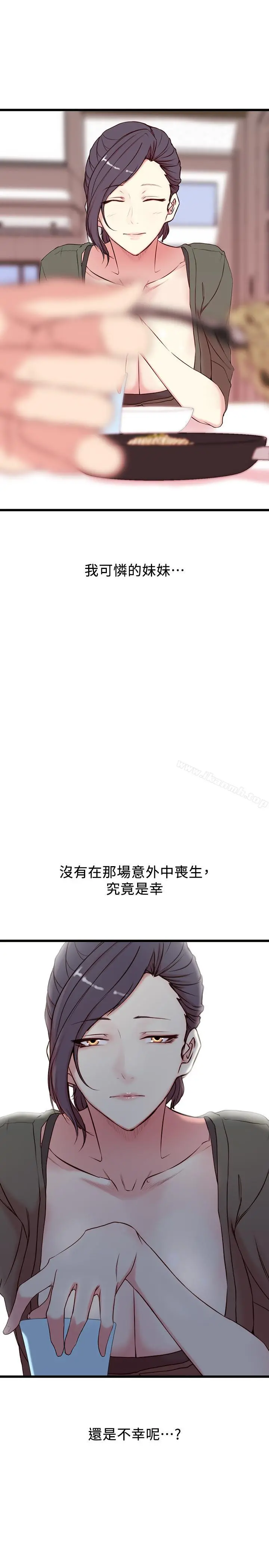 老婆的姊姊 第1话-觊觎着妹夫的姐姐 第10页