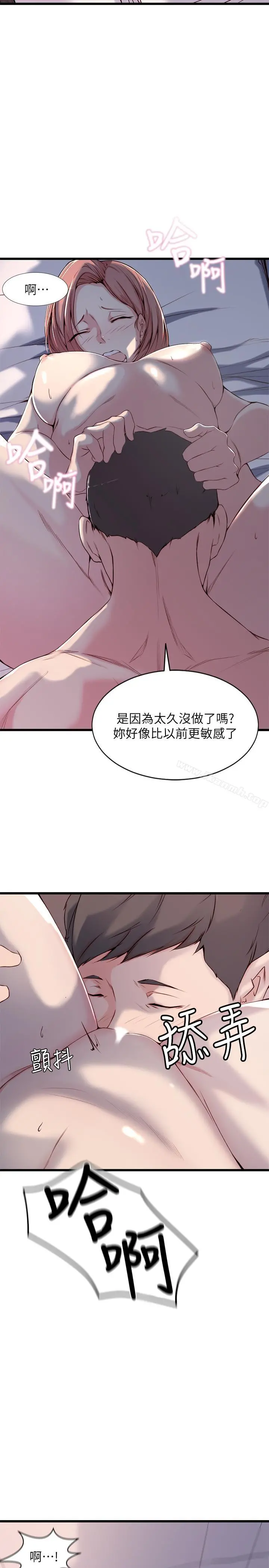 老婆的姊姊 第1话-觊觎着妹夫的姐姐 第17页