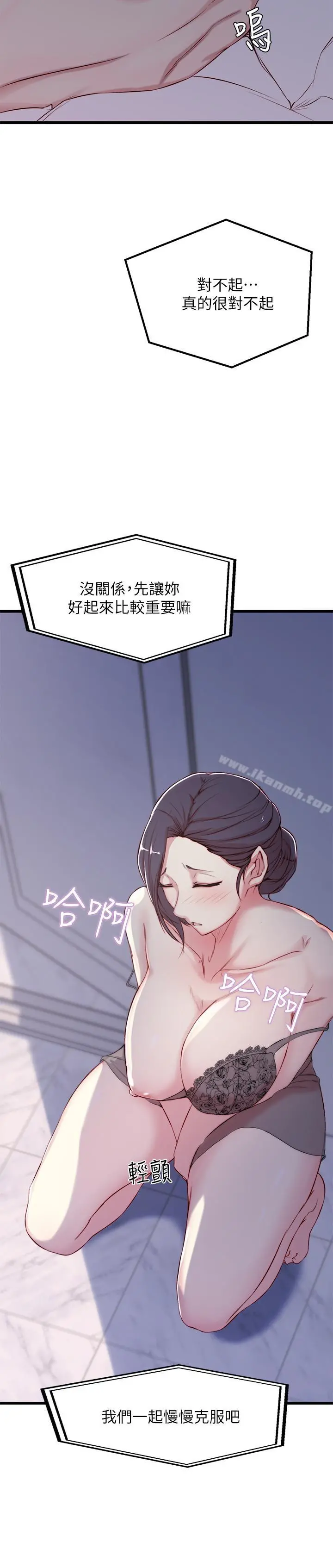 老婆的姊姊 第1话-觊觎着妹夫的姐姐 第32页
