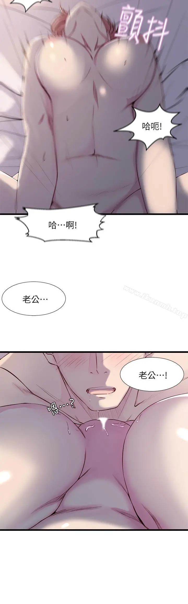 老婆的姊姊 第1话-觊觎着妹夫的姐姐 第18页