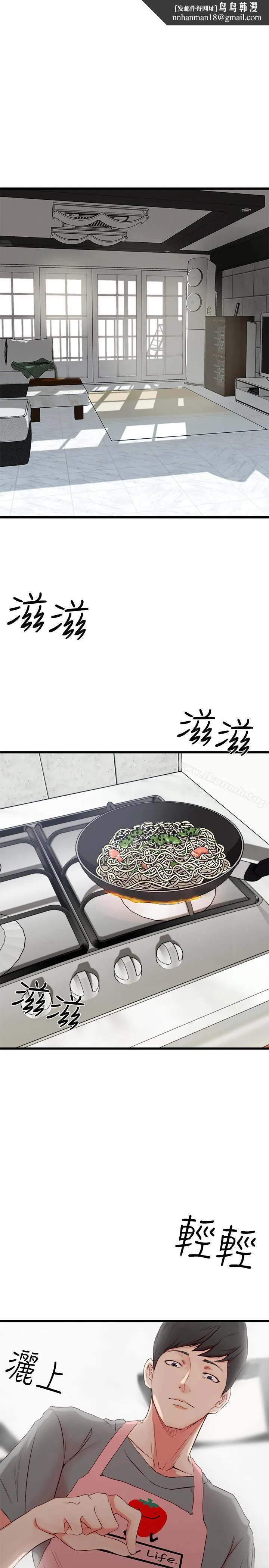 老婆的姊姊 第1话-觊觎着妹夫的姐姐 第1页