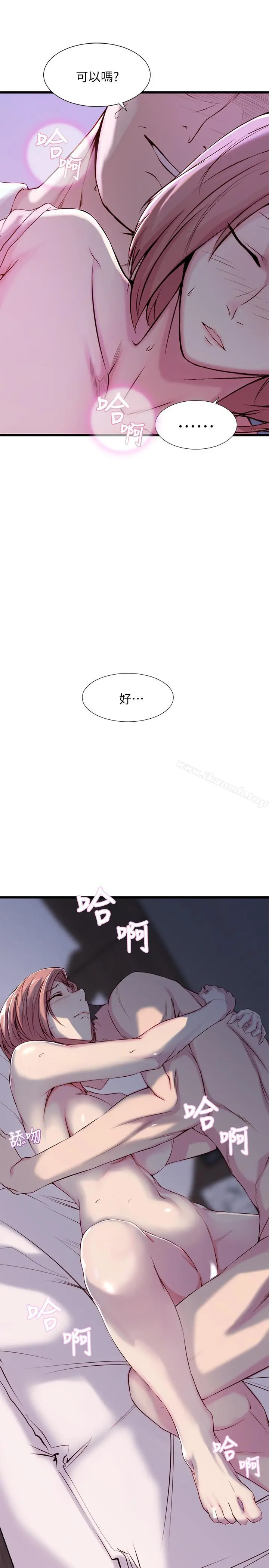 老婆的姊姊 第1话-觊觎着妹夫的姐姐 第16页