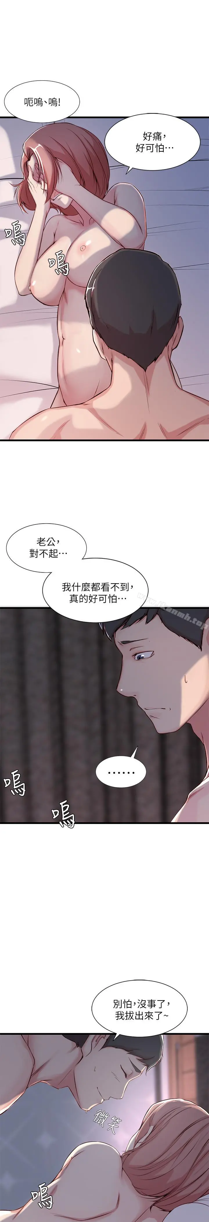 老婆的姊姊 第1话-觊觎着妹夫的姐姐 第31页