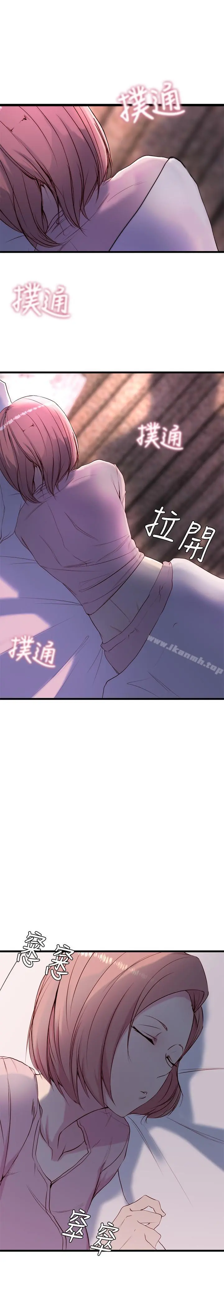 老婆的姊姊 第1话-觊觎着妹夫的姐姐 第13页