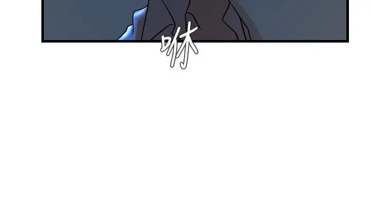 老婆的姊姊 第29话-自私爱情的代价 第9页
