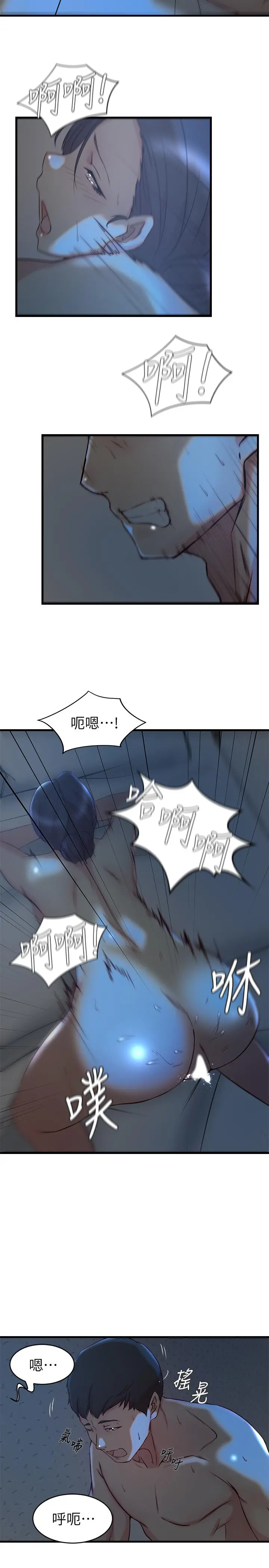 老婆的姊姊 第29话-自私爱情的代价 第20页