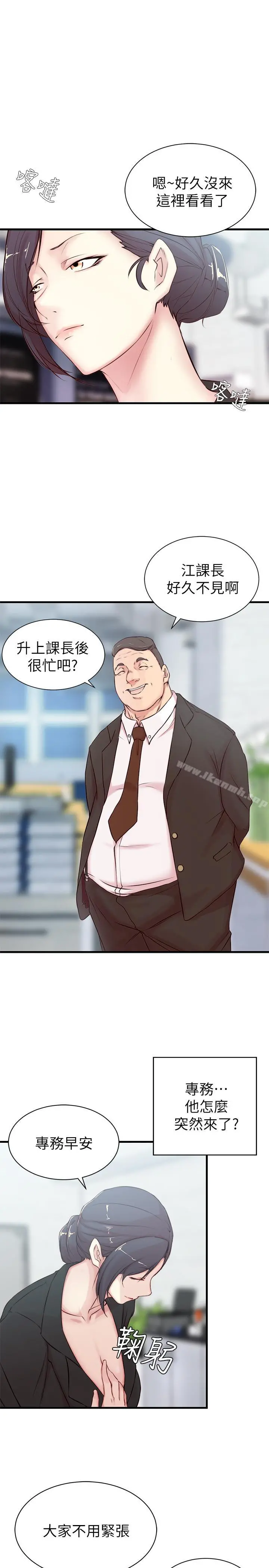 老婆的姊姊 第3话-令人&ldquo;性奋&rdquo;的身材 第15页