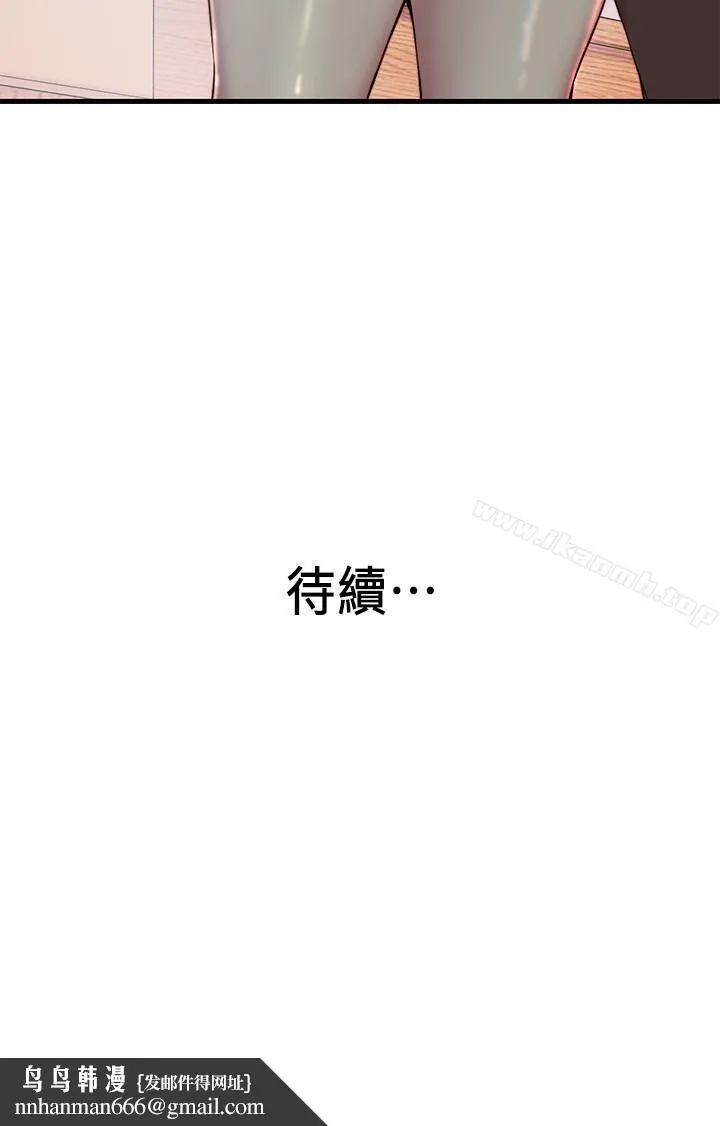 老婆的姊姊 第3话-令人&ldquo;性奋&rdquo;的身材 第20页
