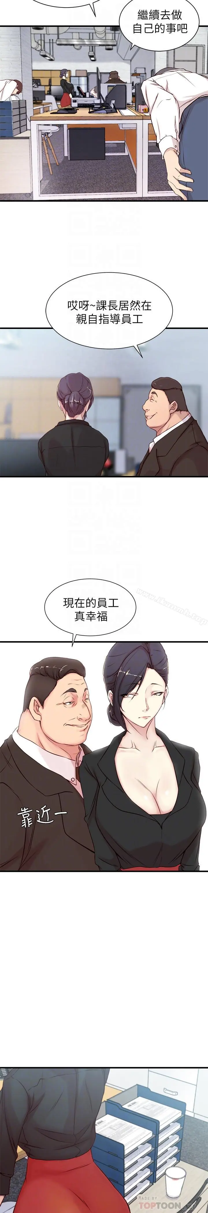 老婆的姊姊 第3话-令人&ldquo;性奋&rdquo;的身材 第16页