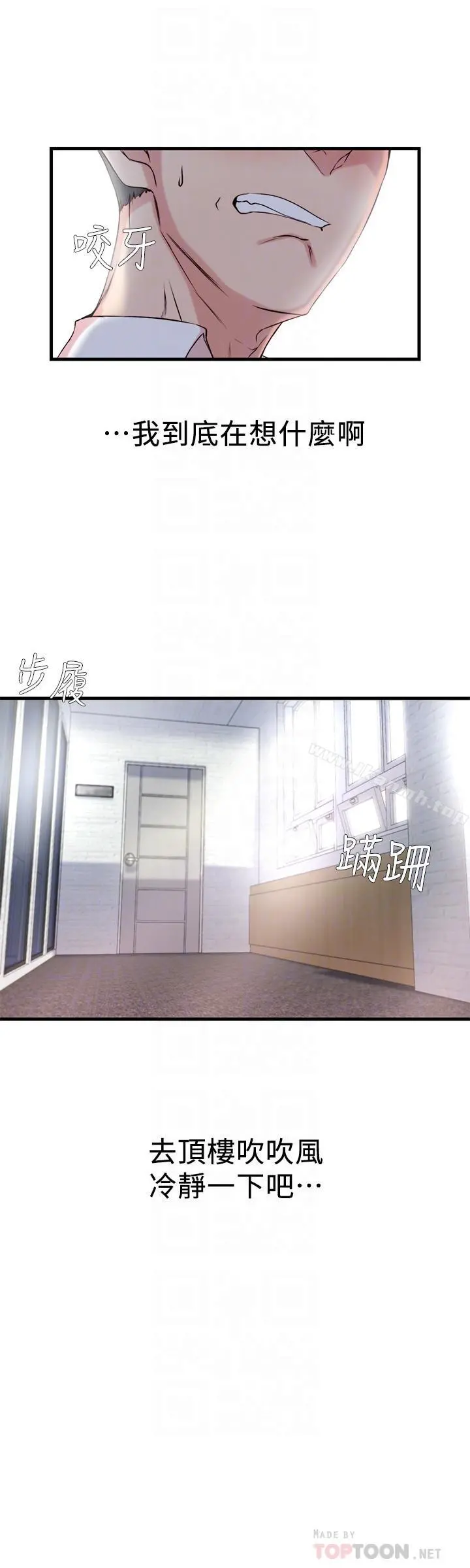 老婆的姊姊 第3话-令人&ldquo;性奋&rdquo;的身材 第10页