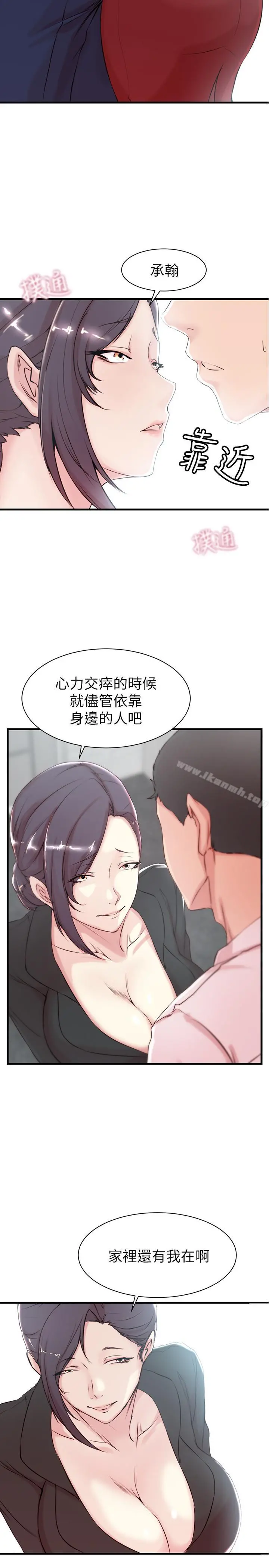 老婆的姊姊 第3话-令人&ldquo;性奋&rdquo;的身材 第5页