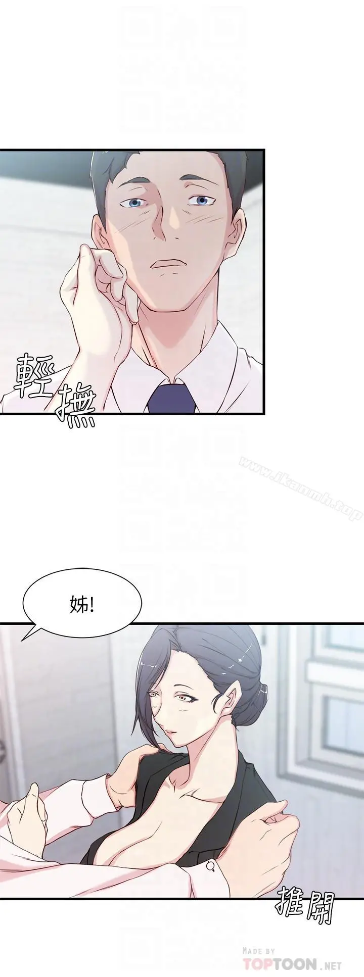 老婆的姊姊 第3话-令人&ldquo;性奋&rdquo;的身材 第6页