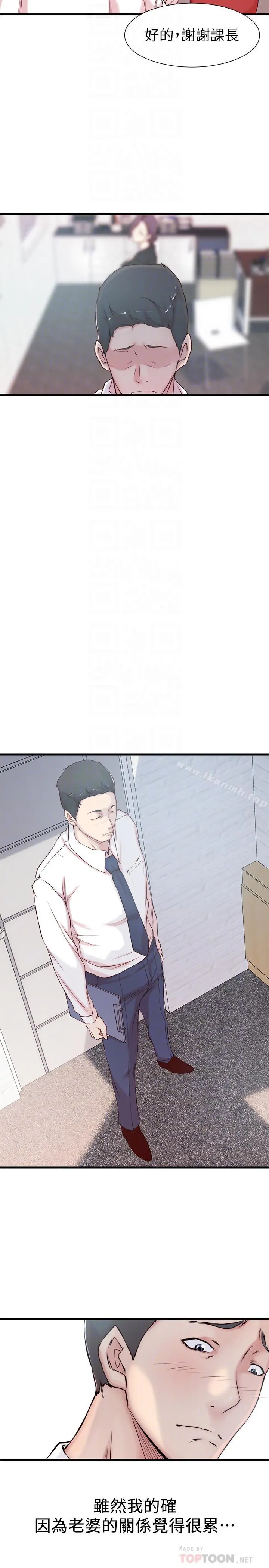 老婆的姊姊 第3话-令人&ldquo;性奋&rdquo;的身材 第8页