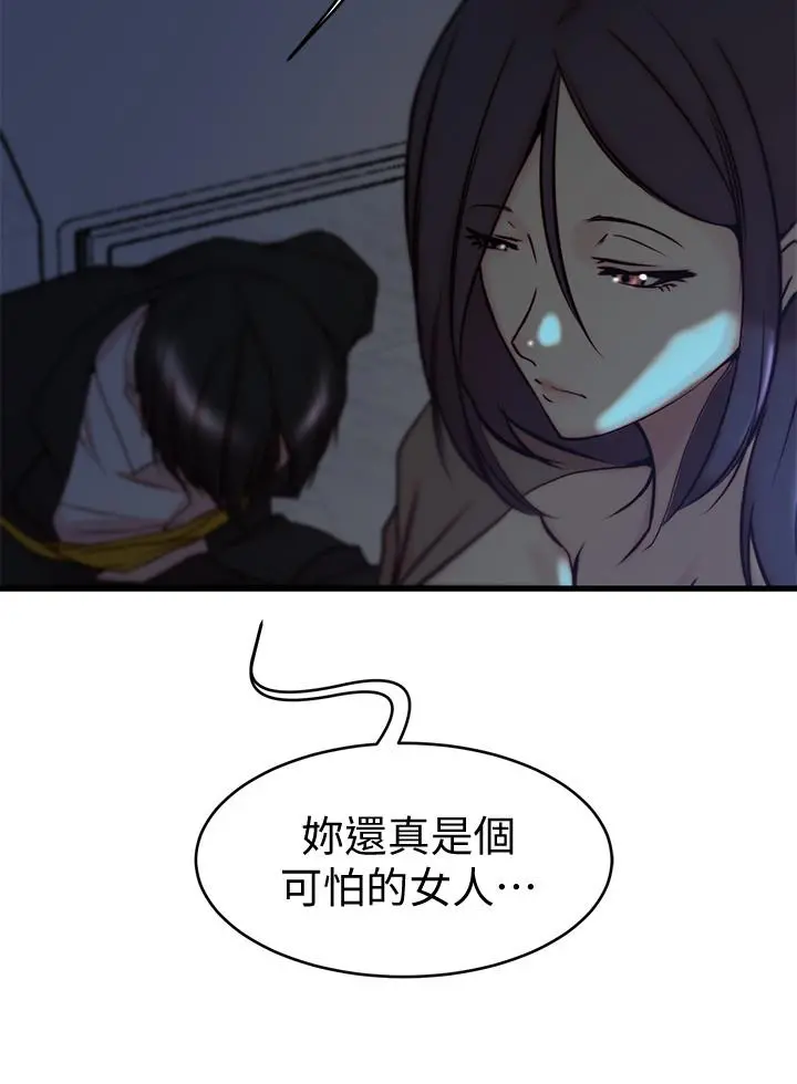 老婆的姊姊 第39话-误会所造成的后果 第17页