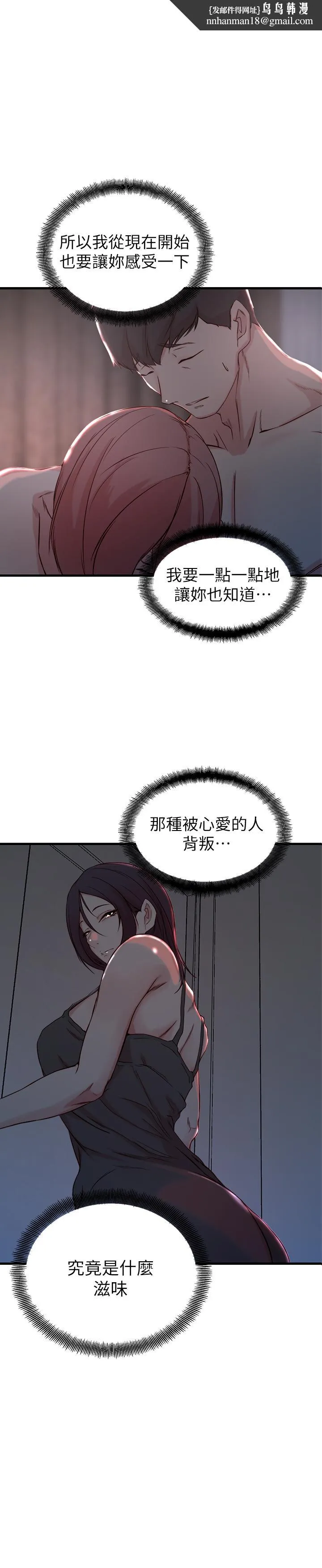 老婆的姊姊 第15话-姐，我已经非你不可了 第1页