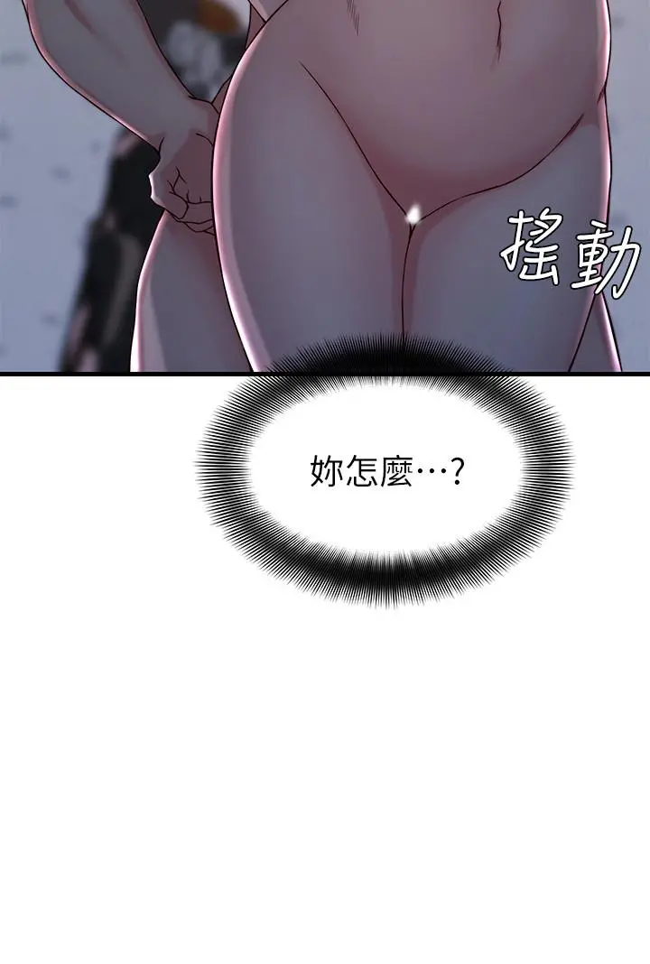 老婆的姊姊 第13话-承翰，真的很舒服... 第2页
