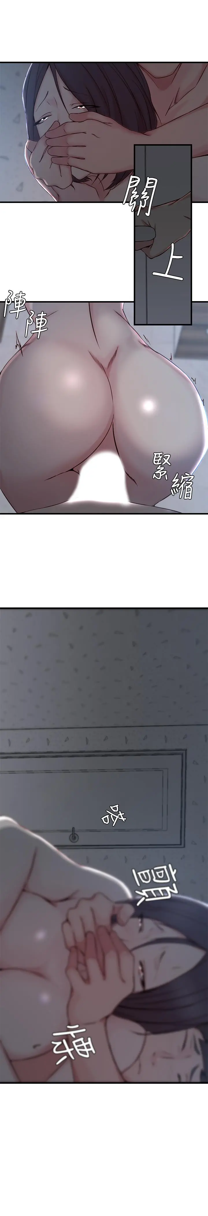 老婆的姊姊 第13话-承翰，真的很舒服... 第13页