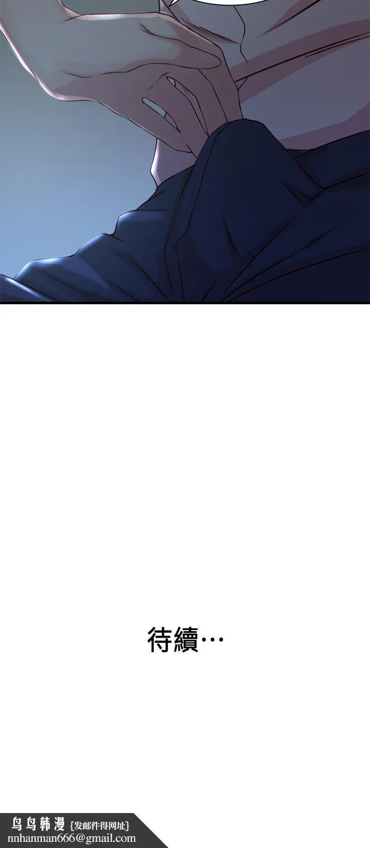 老婆的姊姊 第13话-承翰，真的很舒服... 第28页
