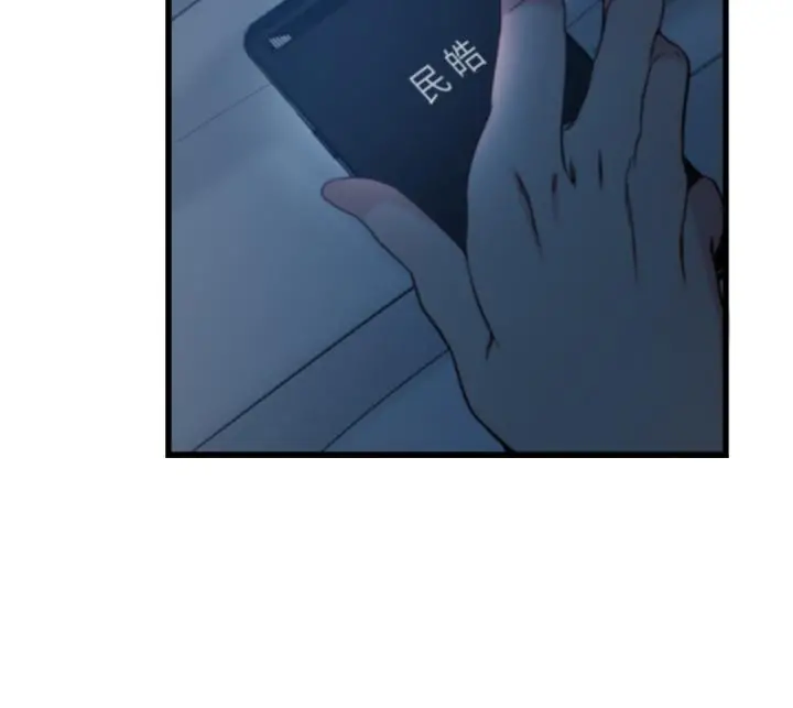 老婆的姊姊 第35话-想不想知道你老公的秘密 第9页