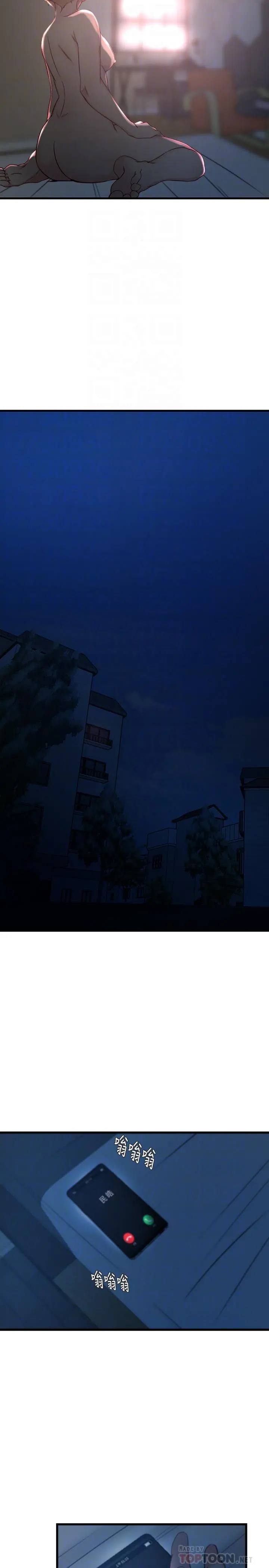 老婆的姊姊 第35话-想不想知道你老公的秘密 第8页