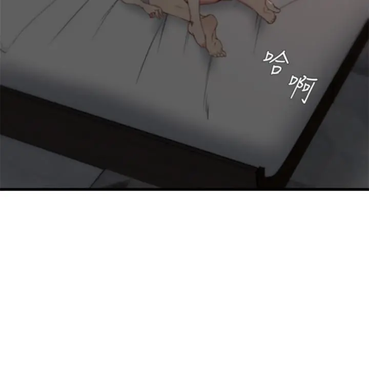 老婆的姊姊 第20话-大姨子的过去 第21页