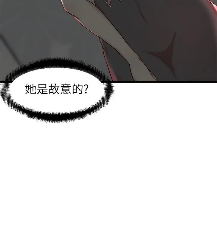 老婆的姊姊 第20话-大姨子的过去 第7页