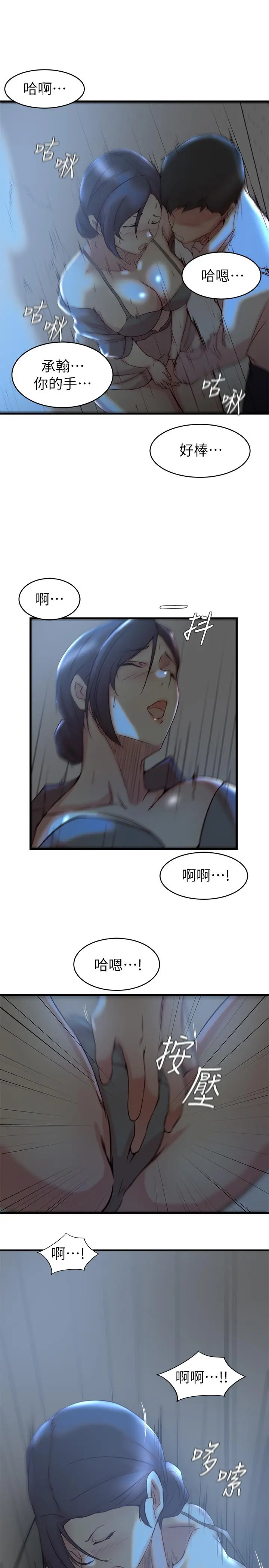 老婆的姊姊 第28话-喜欢变态玩法的新人子琳 第23页