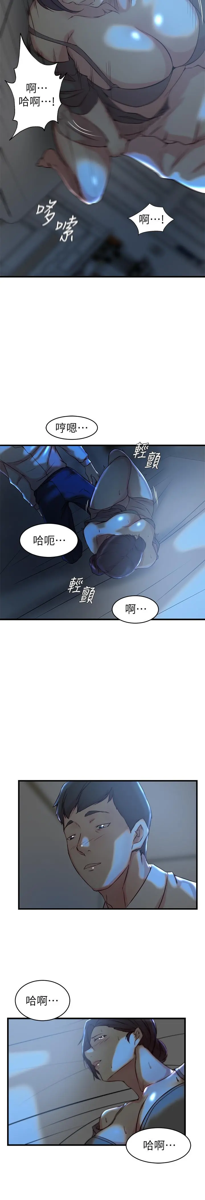 老婆的姊姊 第28话-喜欢变态玩法的新人子琳 第24页