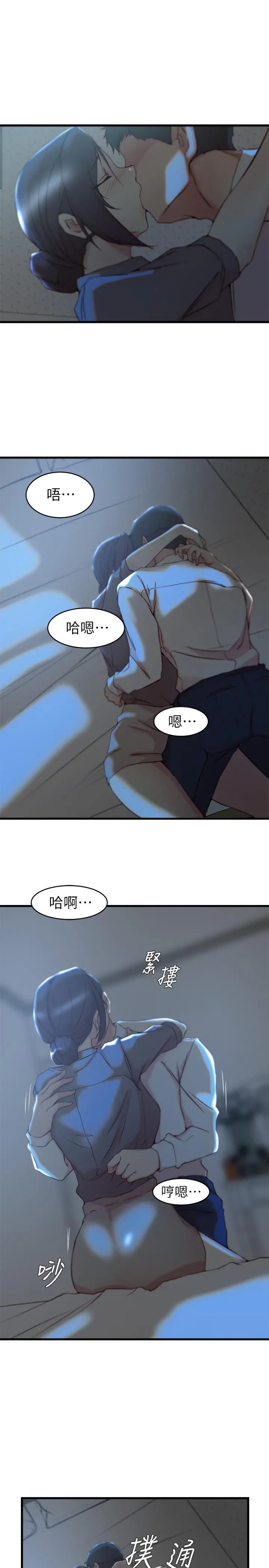 老婆的姊姊 第28话-喜欢变态玩法的新人子琳 第20页
