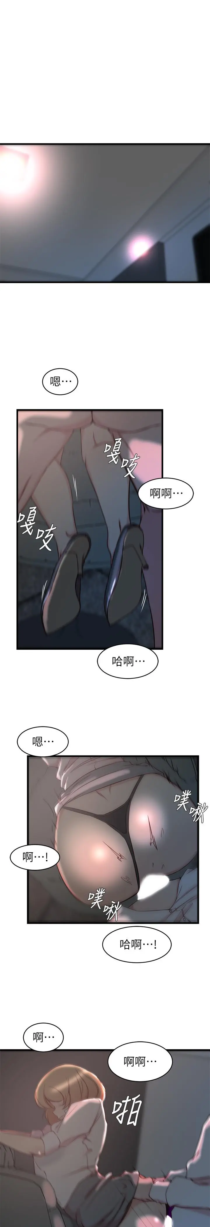 老婆的姊姊 第28话-喜欢变态玩法的新人子琳 第3页