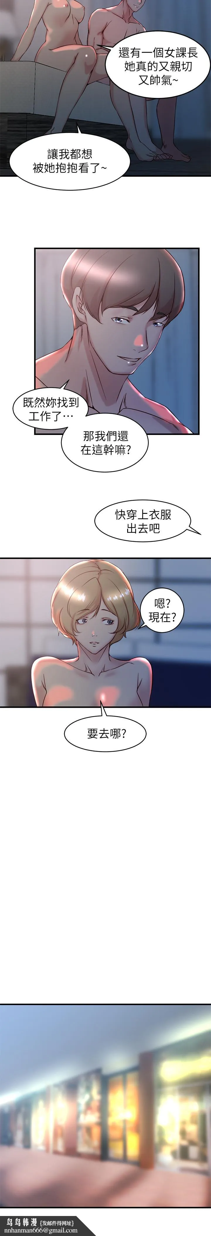 老婆的姊姊 第28话-喜欢变态玩法的新人子琳 第15页