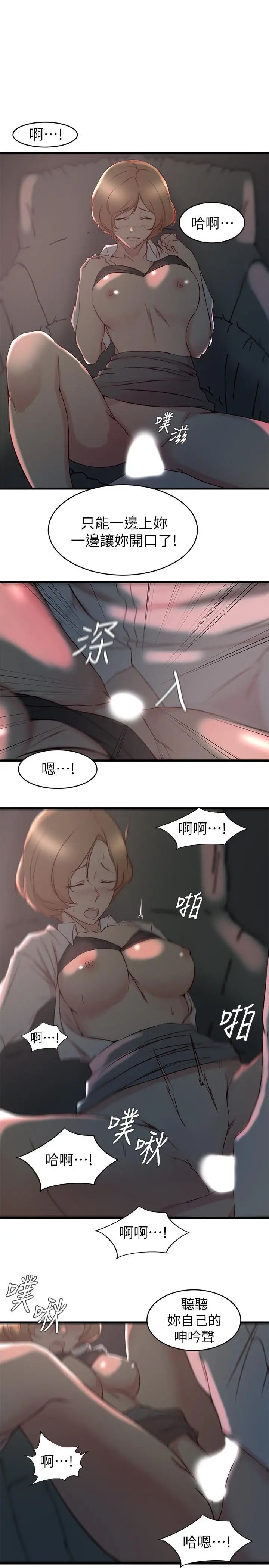 老婆的姊姊 第28话-喜欢变态玩法的新人子琳 第7页