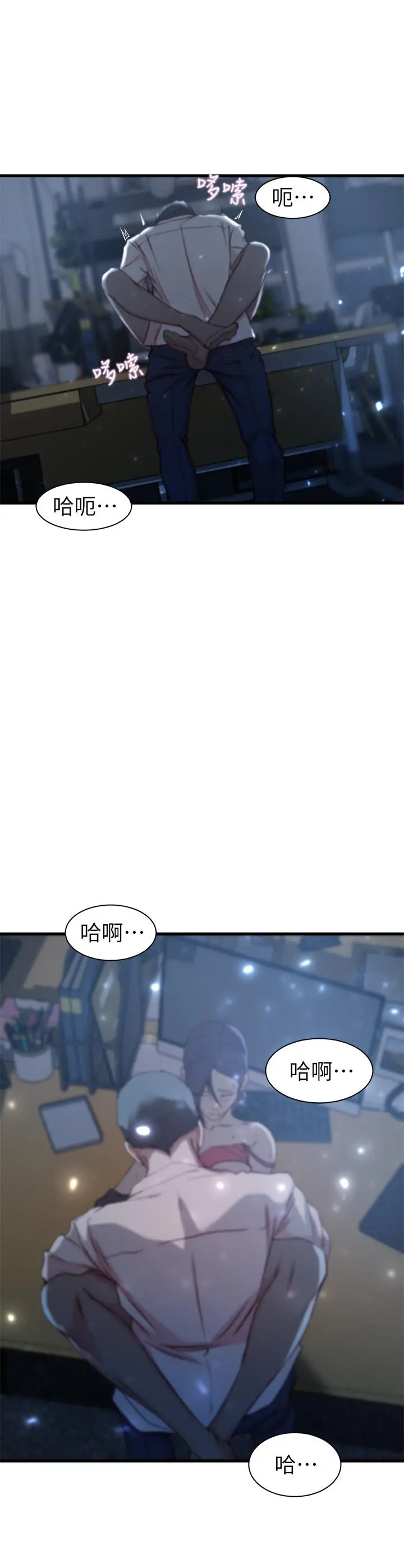 老婆的姊姊 第14话-大姨子香甜的蜜液 第20页