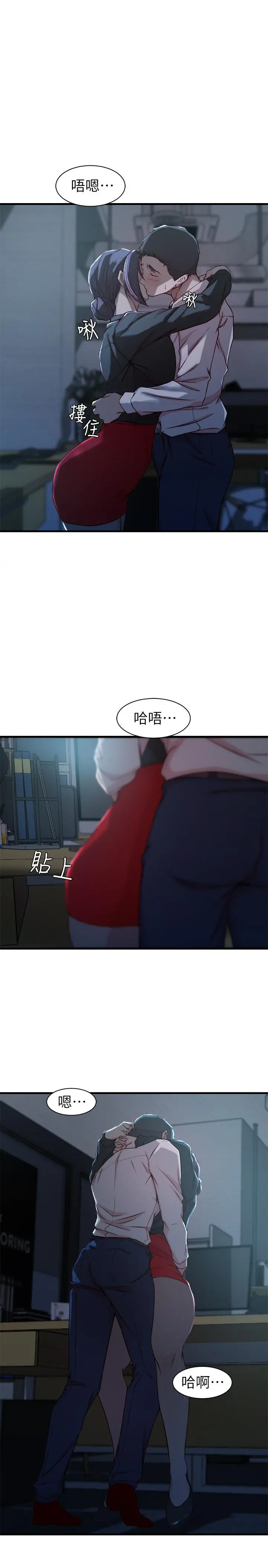 老婆的姊姊 第14话-大姨子香甜的蜜液 第7页