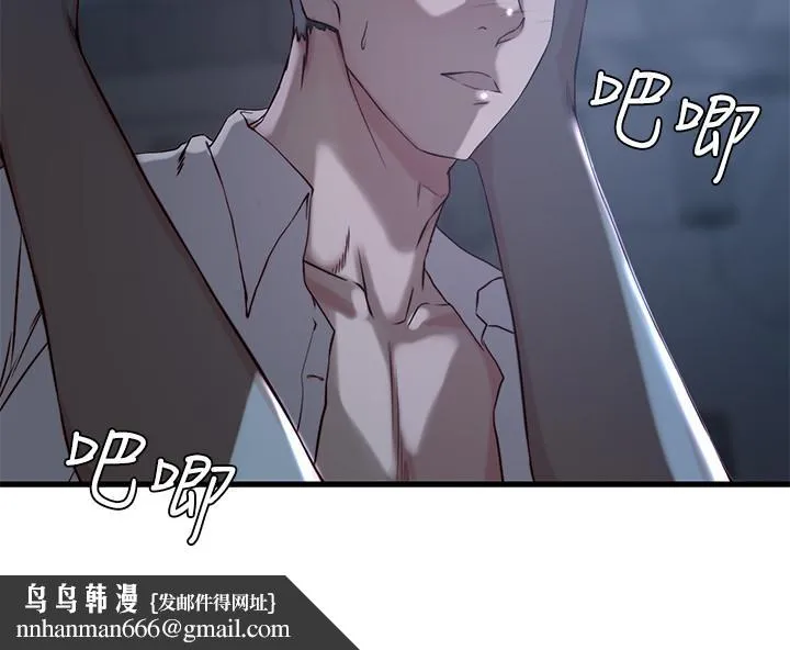 老婆的姊姊 第14话-大姨子香甜的蜜液 第17页