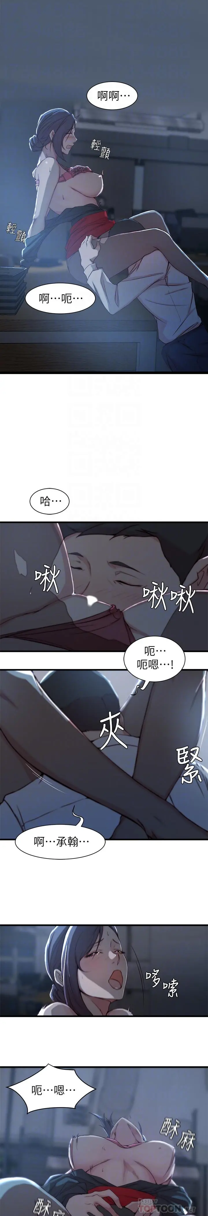 老婆的姊姊 第14话-大姨子香甜的蜜液 第12页