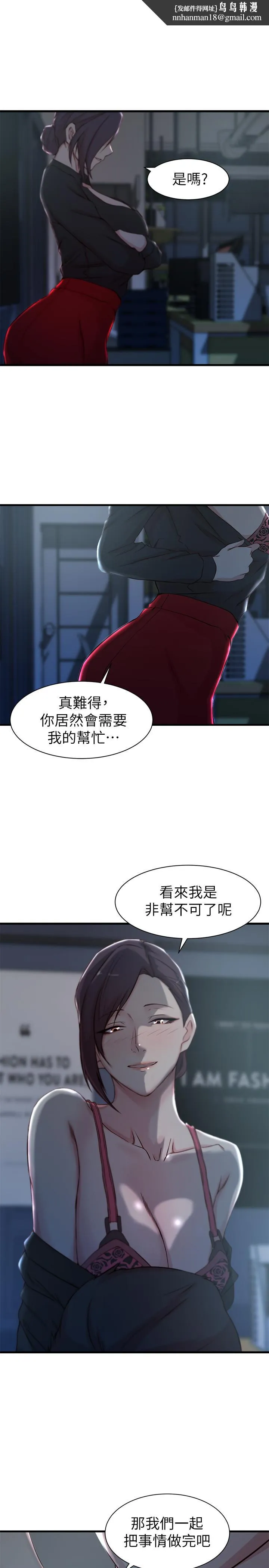 老婆的姊姊 第14话-大姨子香甜的蜜液 第1页