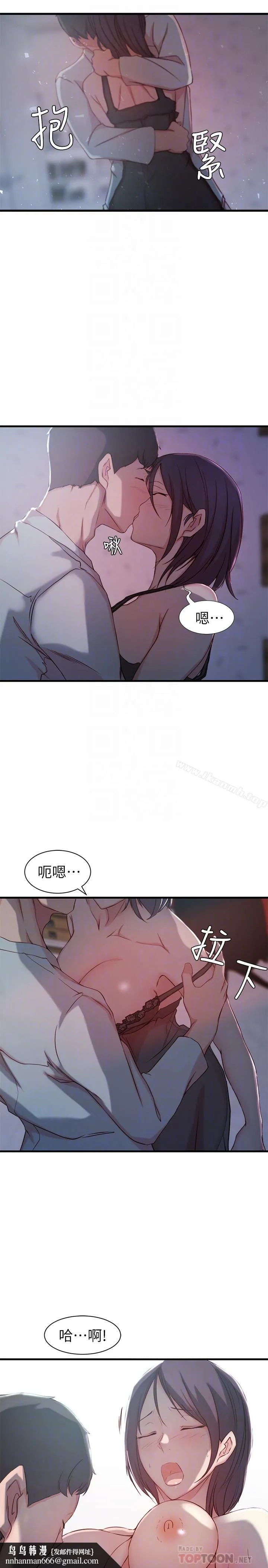 老婆的姊姊 第12话-在老婆面前也停不下来 第16页