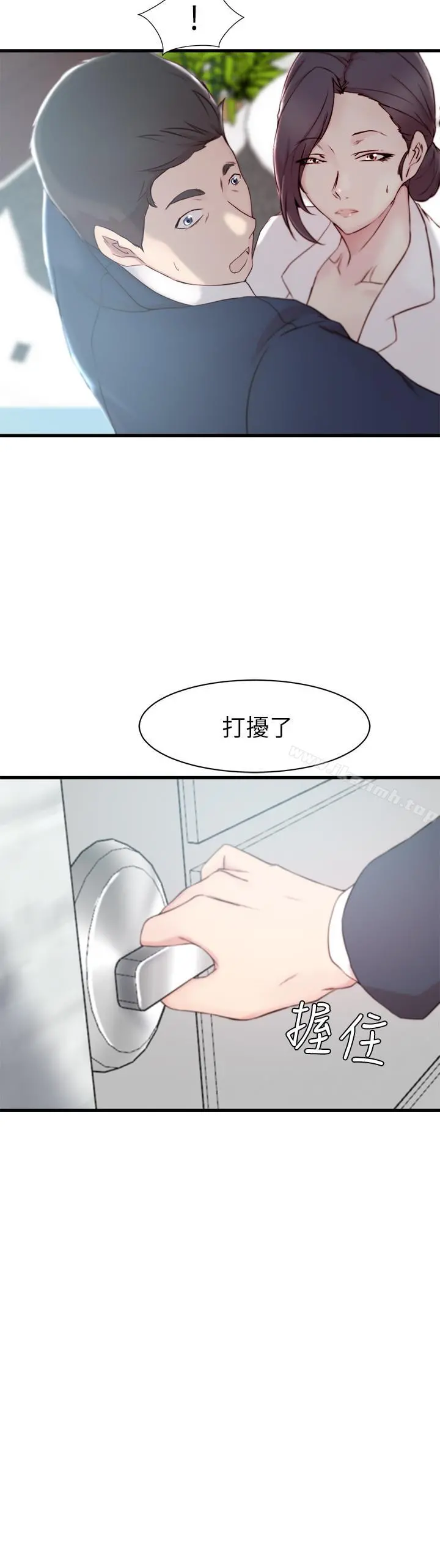 老婆的姊姊 第12话-在老婆面前也停不下来 第2页