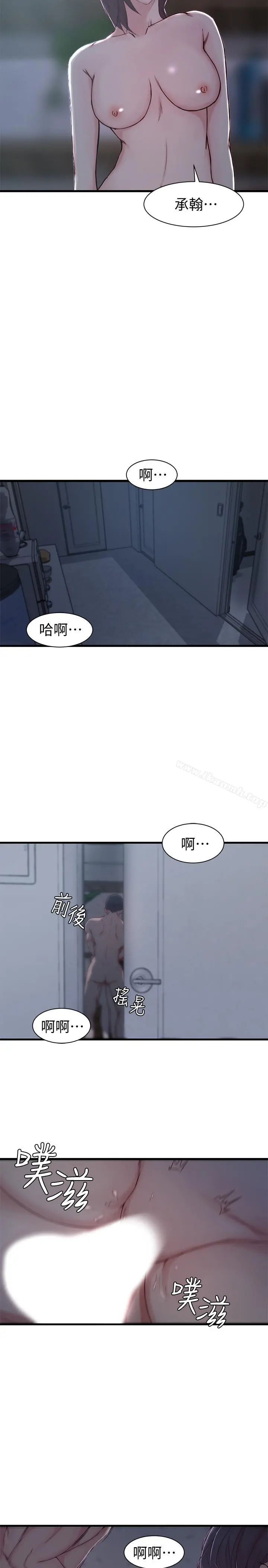 老婆的姊姊 第12话-在老婆面前也停不下来 第19页