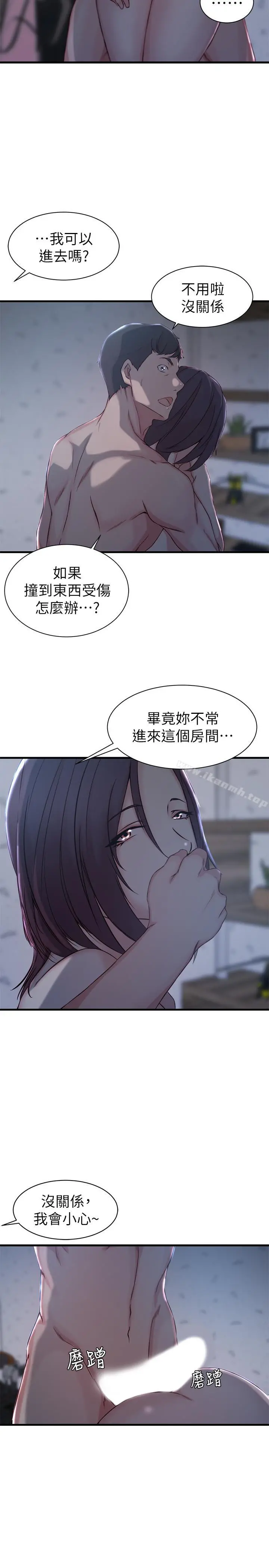 老婆的姊姊 第12话-在老婆面前也停不下来 第26页