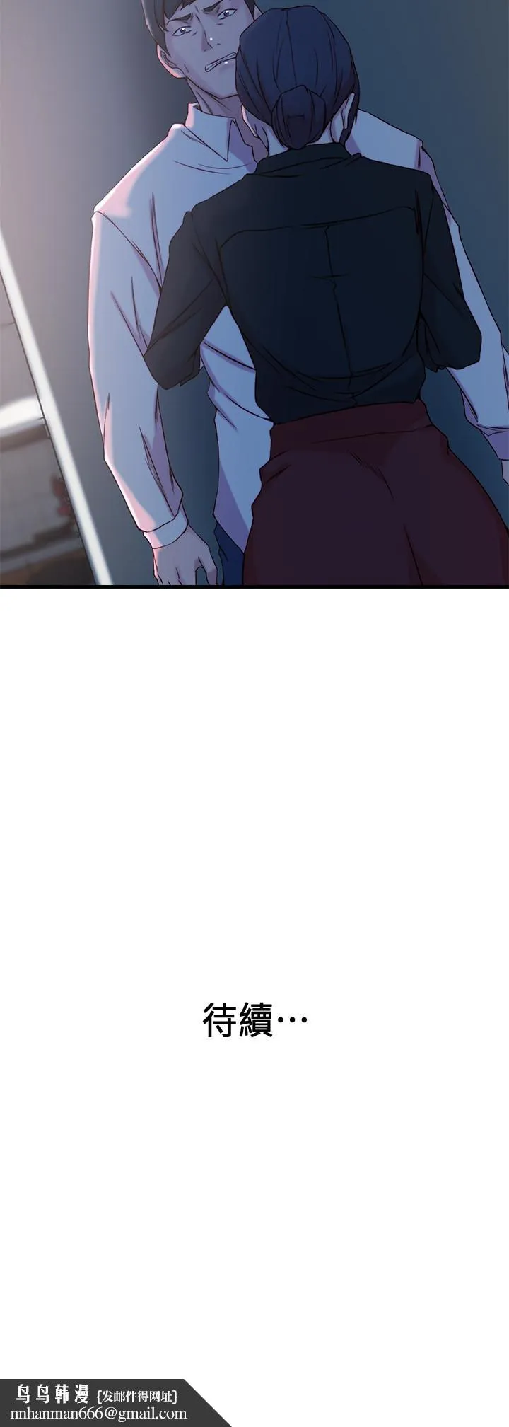 老婆的姊姊 第31话-隐藏的真相 第28页