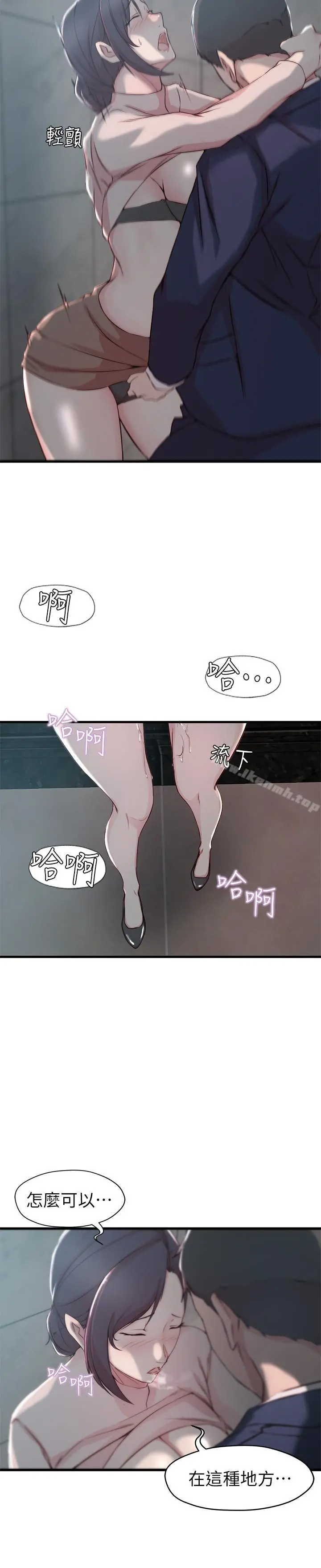 老婆的姊姊 第10话-她的舌头在我的嘴里缠绵 第19页