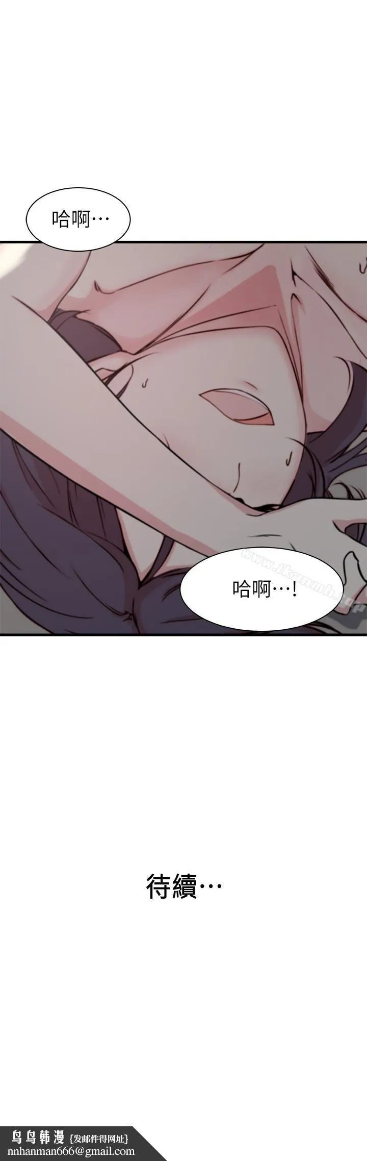 老婆的姊姊 第10话-她的舌头在我的嘴里缠绵 第25页