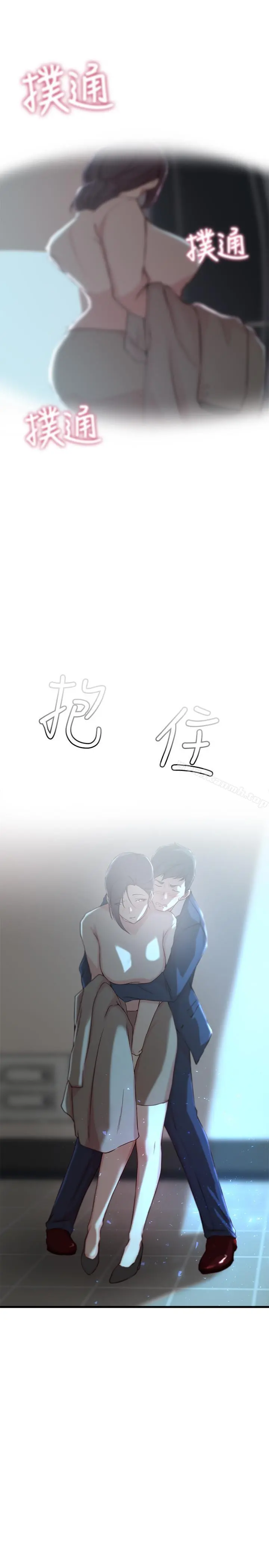老婆的姊姊 第10话-她的舌头在我的嘴里缠绵 第2页