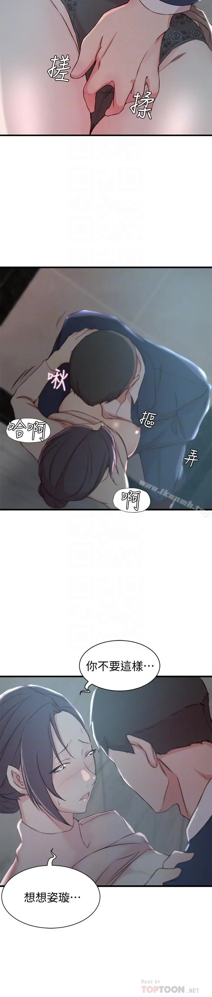 老婆的姊姊 第10话-她的舌头在我的嘴里缠绵 第16页